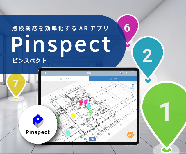 Pinspect