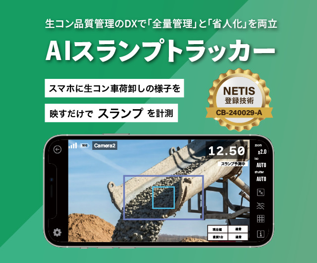 AIスランプトラッカー
