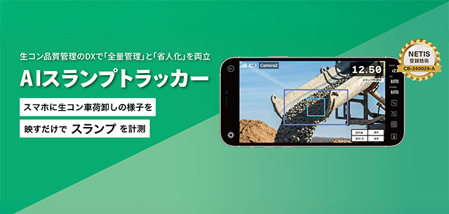 AIスランプトラッカー