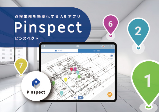 Pinspect